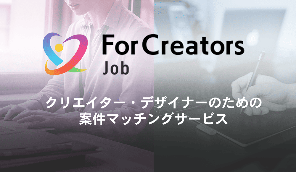 ForCreators Job